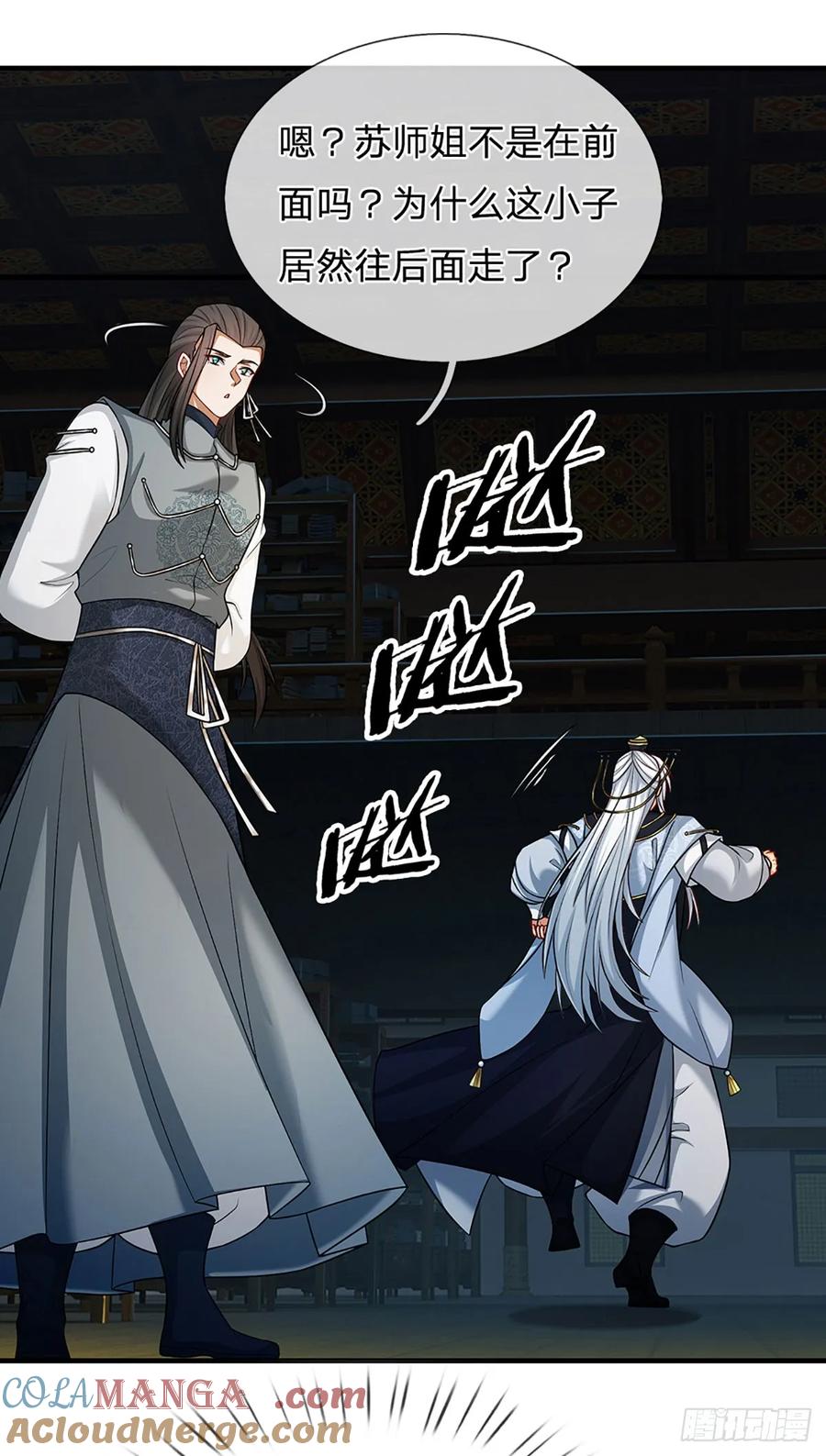 《器官觉醒，我突然无敌了》第6话 新秀比斗 第17页