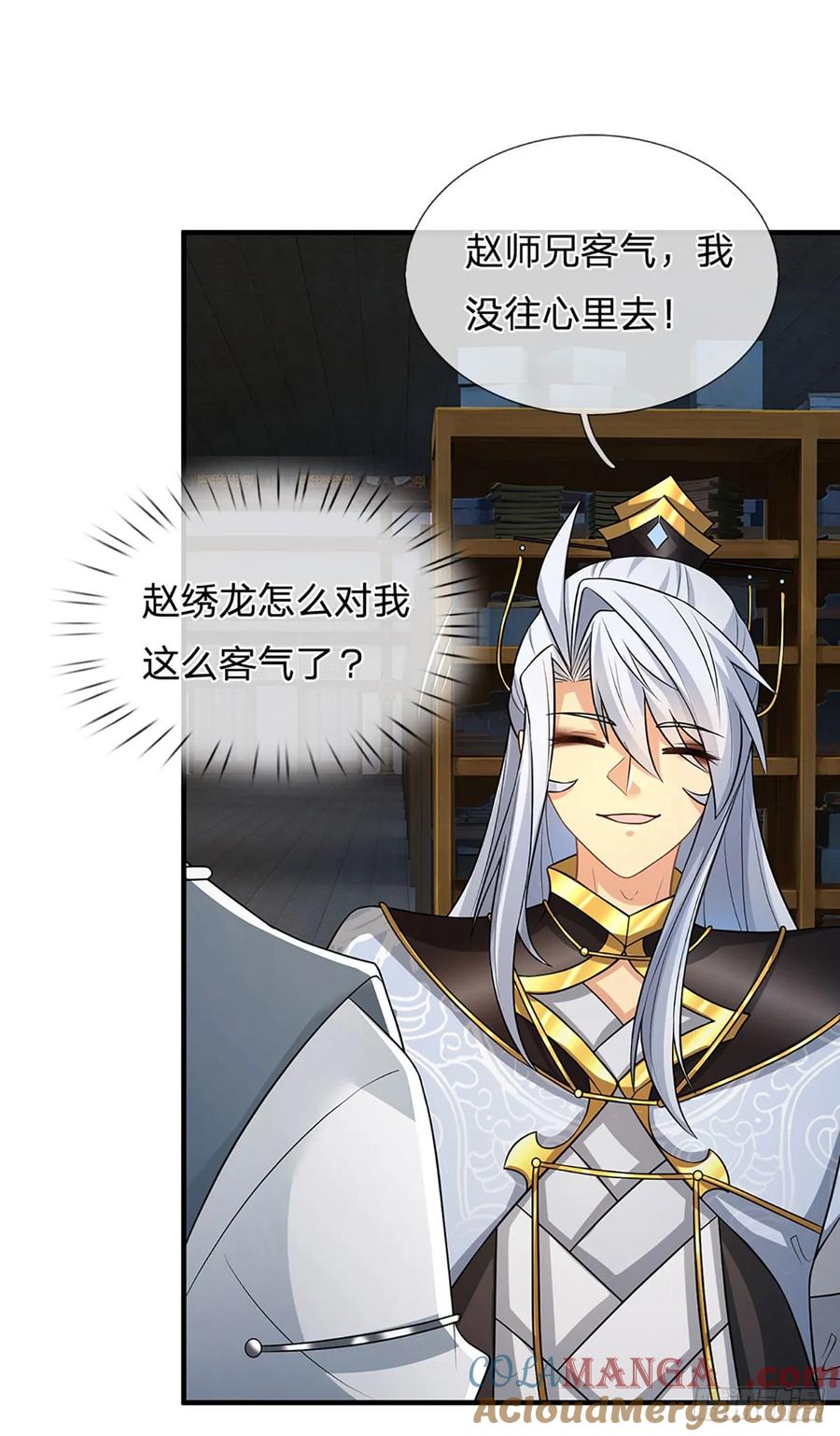 《器官觉醒，我突然无敌了》第6话 新秀比斗 第5页