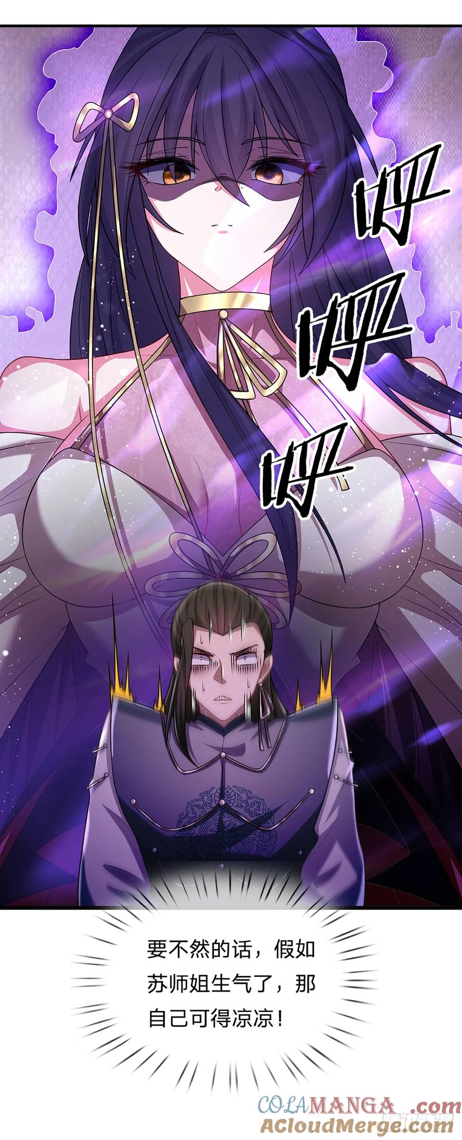 《器官觉醒，我突然无敌了》第6话 新秀比斗 第19页