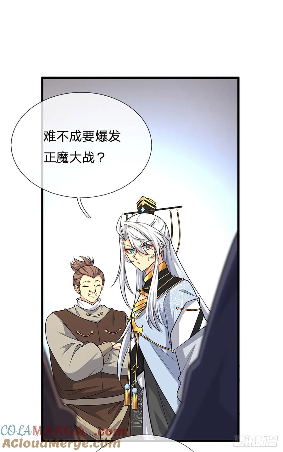 《器官觉醒，我突然无敌了》第6话 新秀比斗 第25页