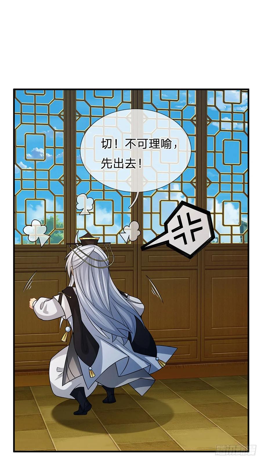 《器官觉醒，我突然无敌了》第6话 新秀比斗 第2页