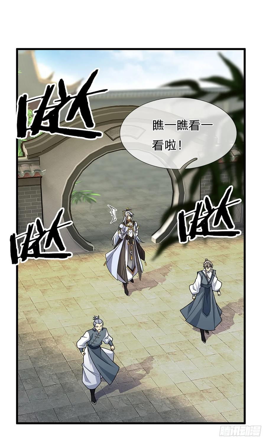 《器官觉醒，我突然无敌了》第6话 新秀比斗 第20页