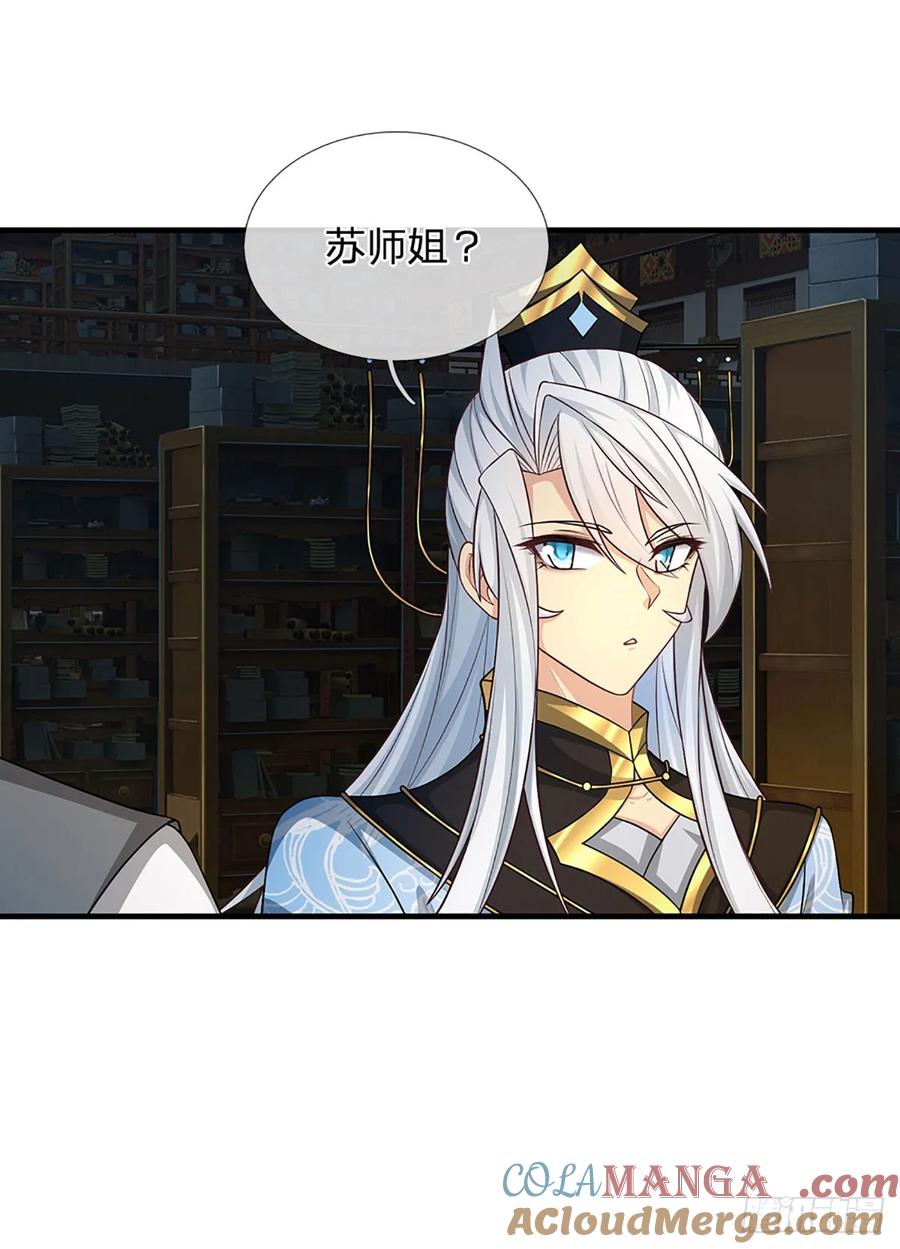 《器官觉醒，我突然无敌了》第6话 新秀比斗 第7页