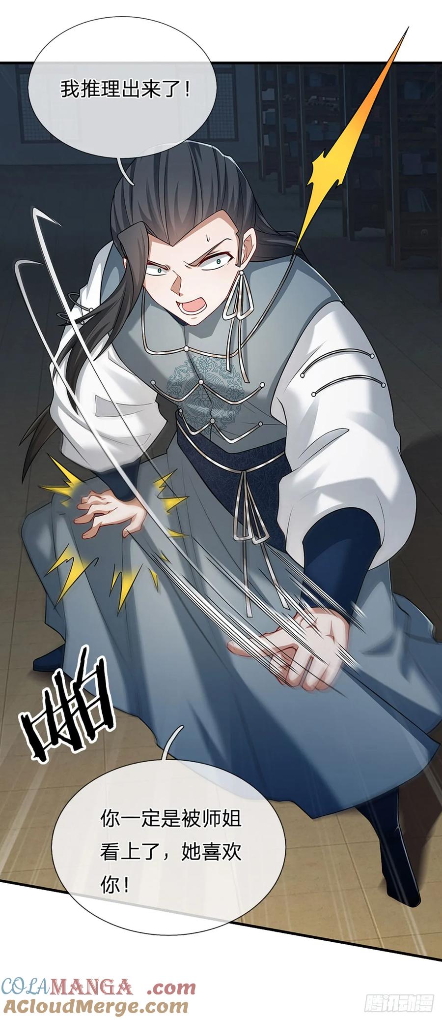 《器官觉醒，我突然无敌了》第6话 新秀比斗 第13页