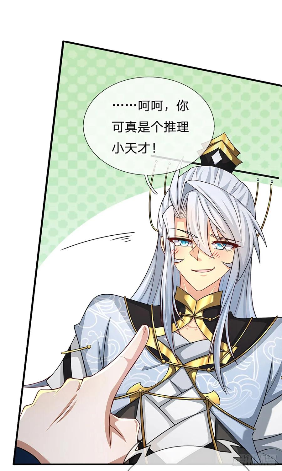 《器官觉醒，我突然无敌了》第6话 新秀比斗 第14页