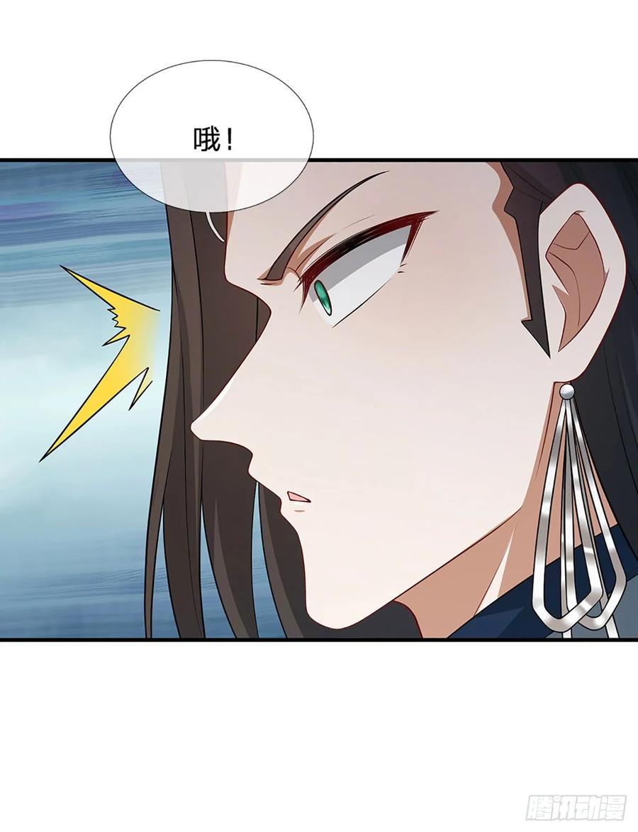 《器官觉醒，我突然无敌了》第6话 新秀比斗 第12页