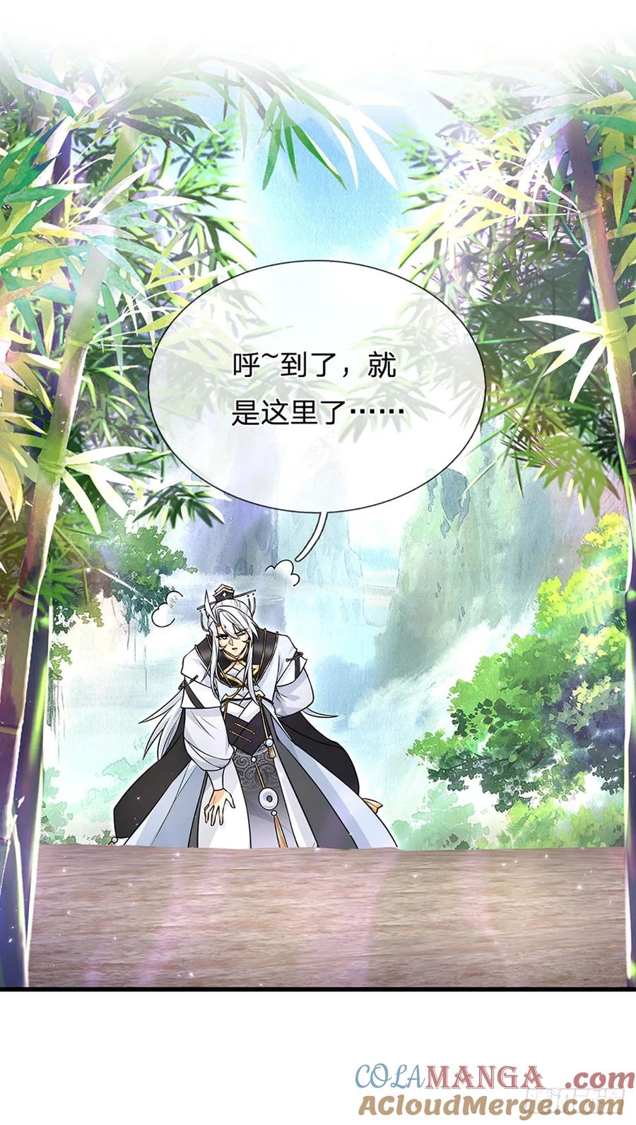 《器官觉醒，我突然无敌了》第7话 潜入紫霞峰 第25页