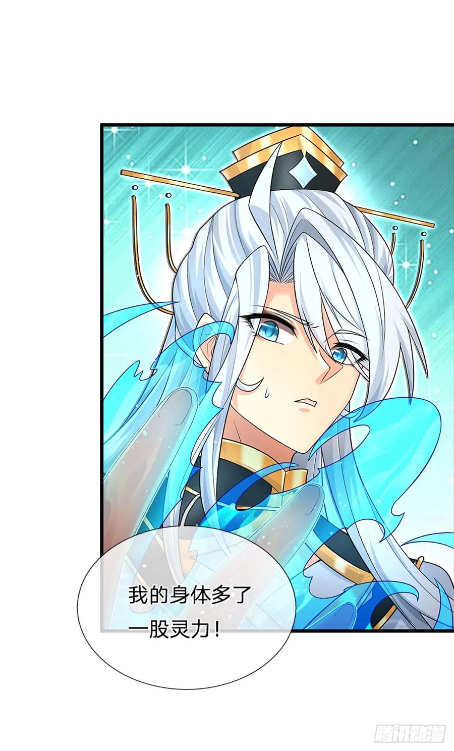 《器官觉醒，我突然无敌了》第7话 潜入紫霞峰 第16页