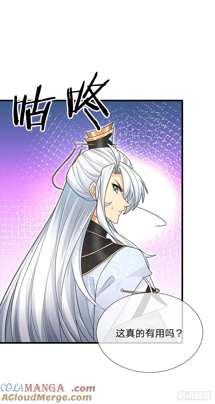 《器官觉醒，我突然无敌了》第7话 潜入紫霞峰 第17页