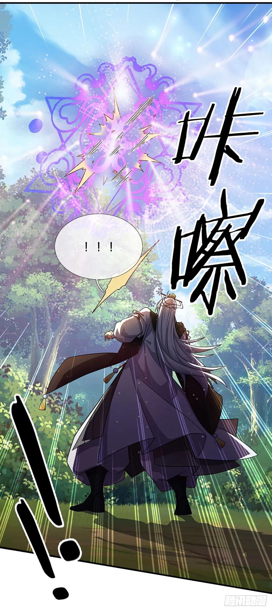 《器官觉醒，我突然无敌了》第7话 潜入紫霞峰 第10页
