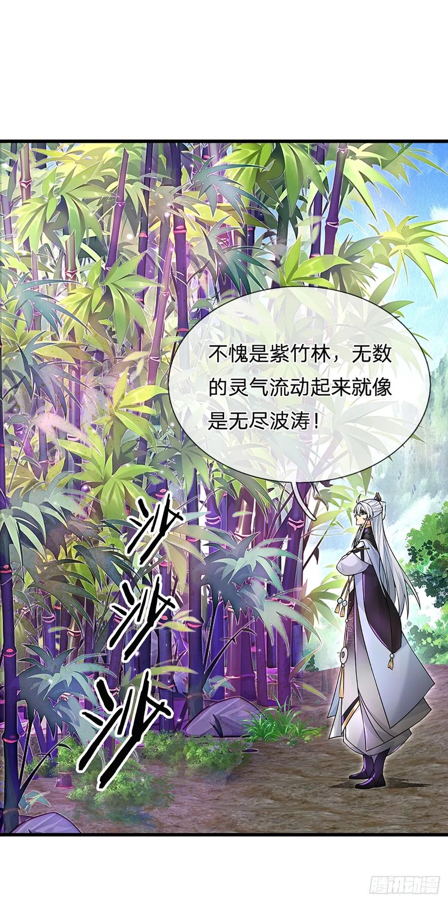 《器官觉醒，我突然无敌了》第7话 潜入紫霞峰 第26页