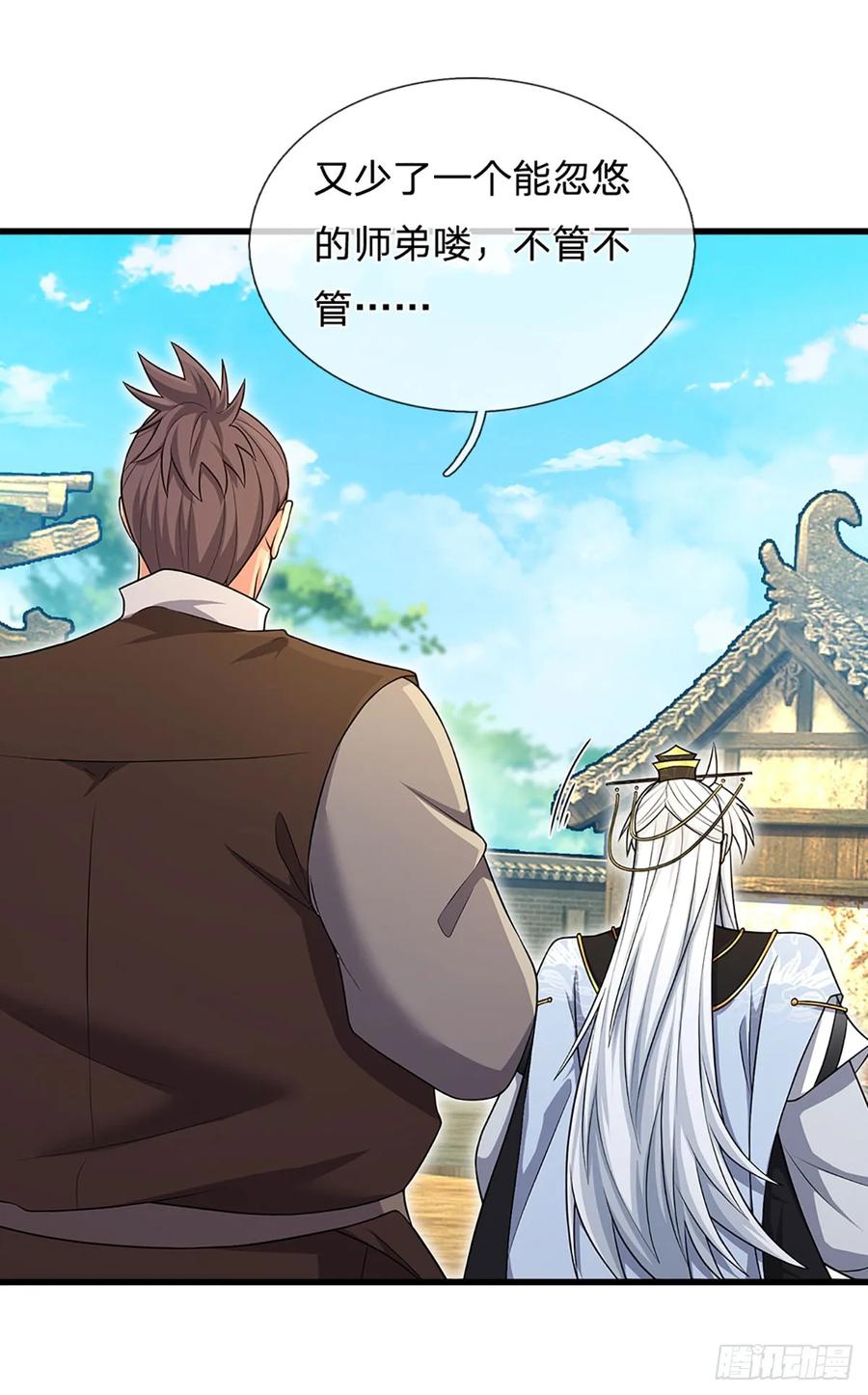 《器官觉醒，我突然无敌了》第7话 潜入紫霞峰 第2页