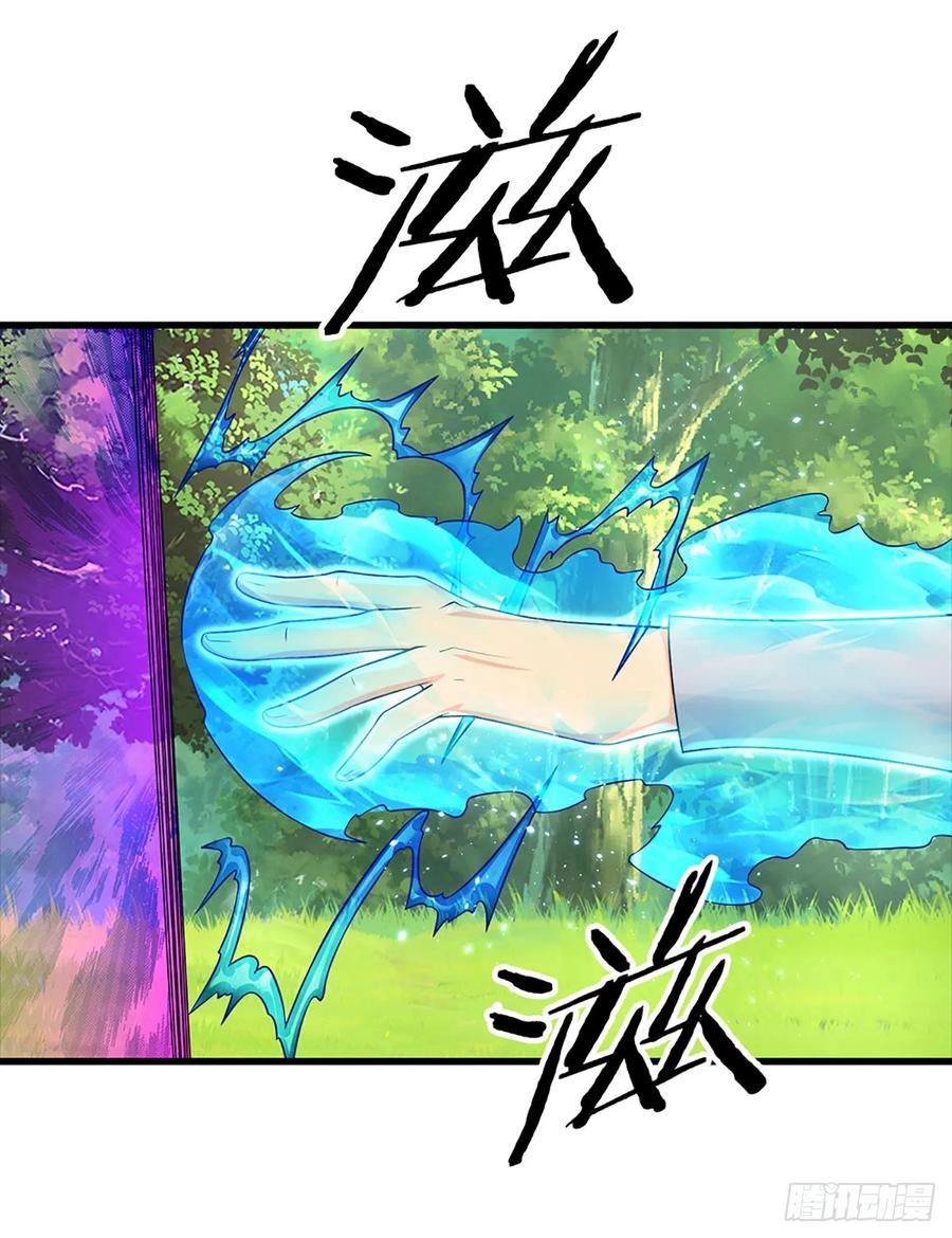 《器官觉醒，我突然无敌了》第7话 潜入紫霞峰 第18页