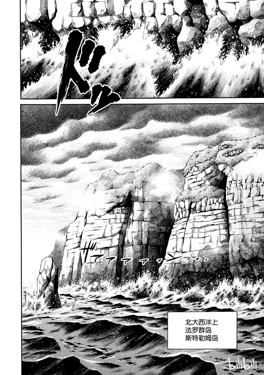 《冰海战记》009 远海的陷阱 第2页