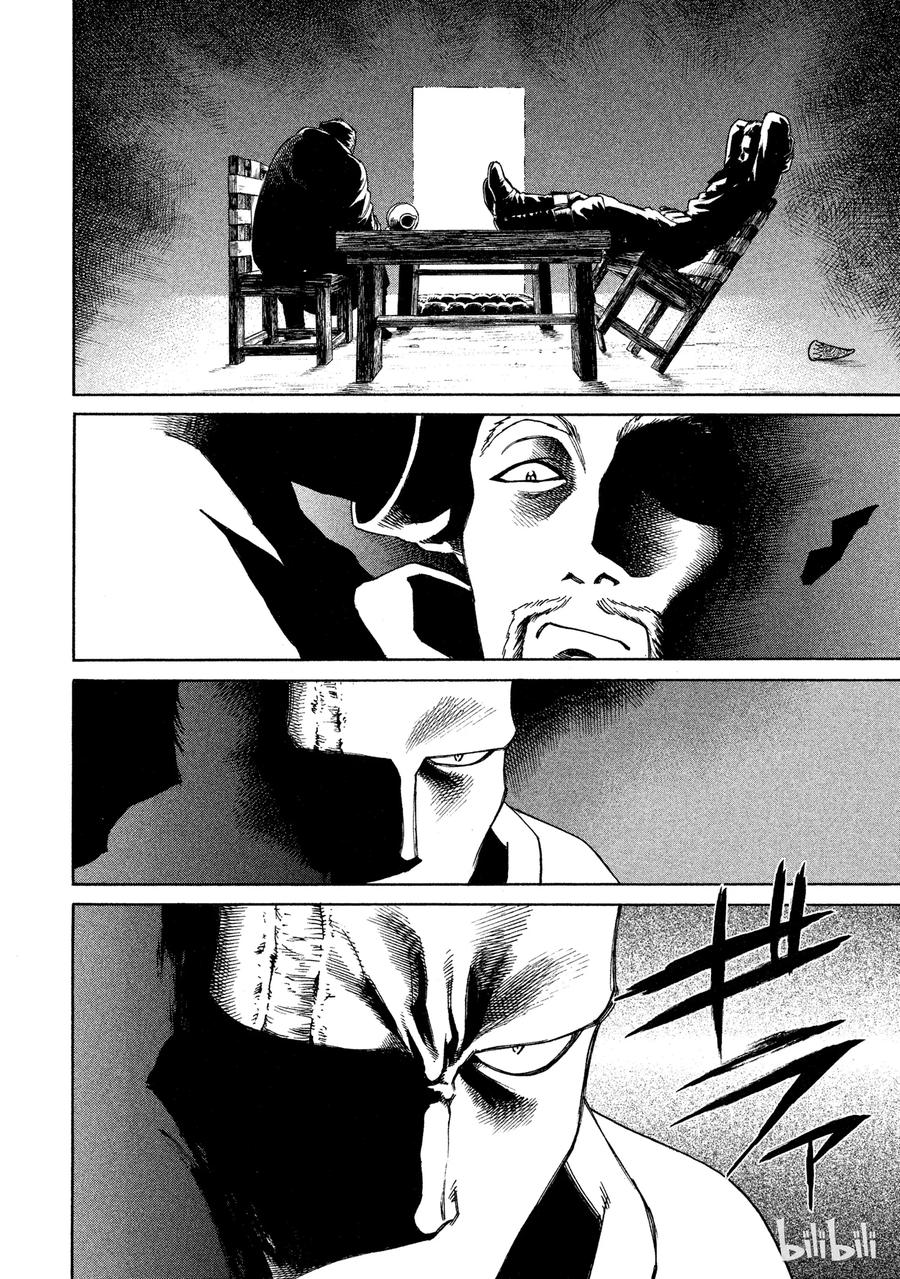 《冰海战记》009 远海的陷阱 第12页
