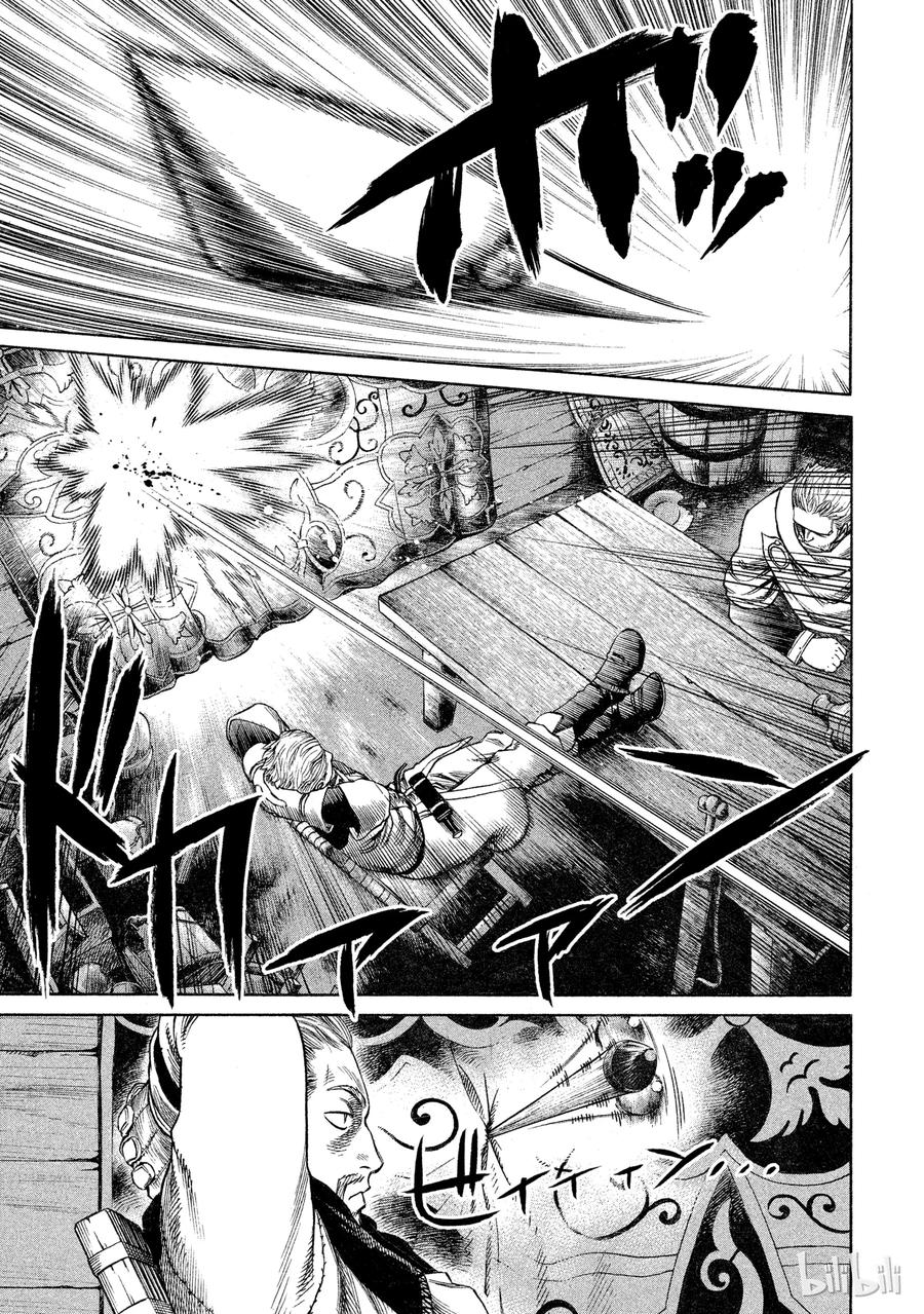 《冰海战记》009 远海的陷阱 第13页