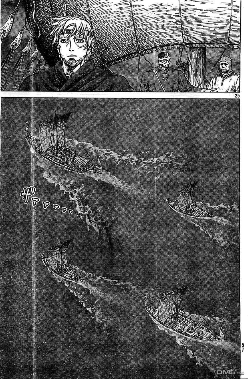 《冰海战记》098 两片乐土 第25页