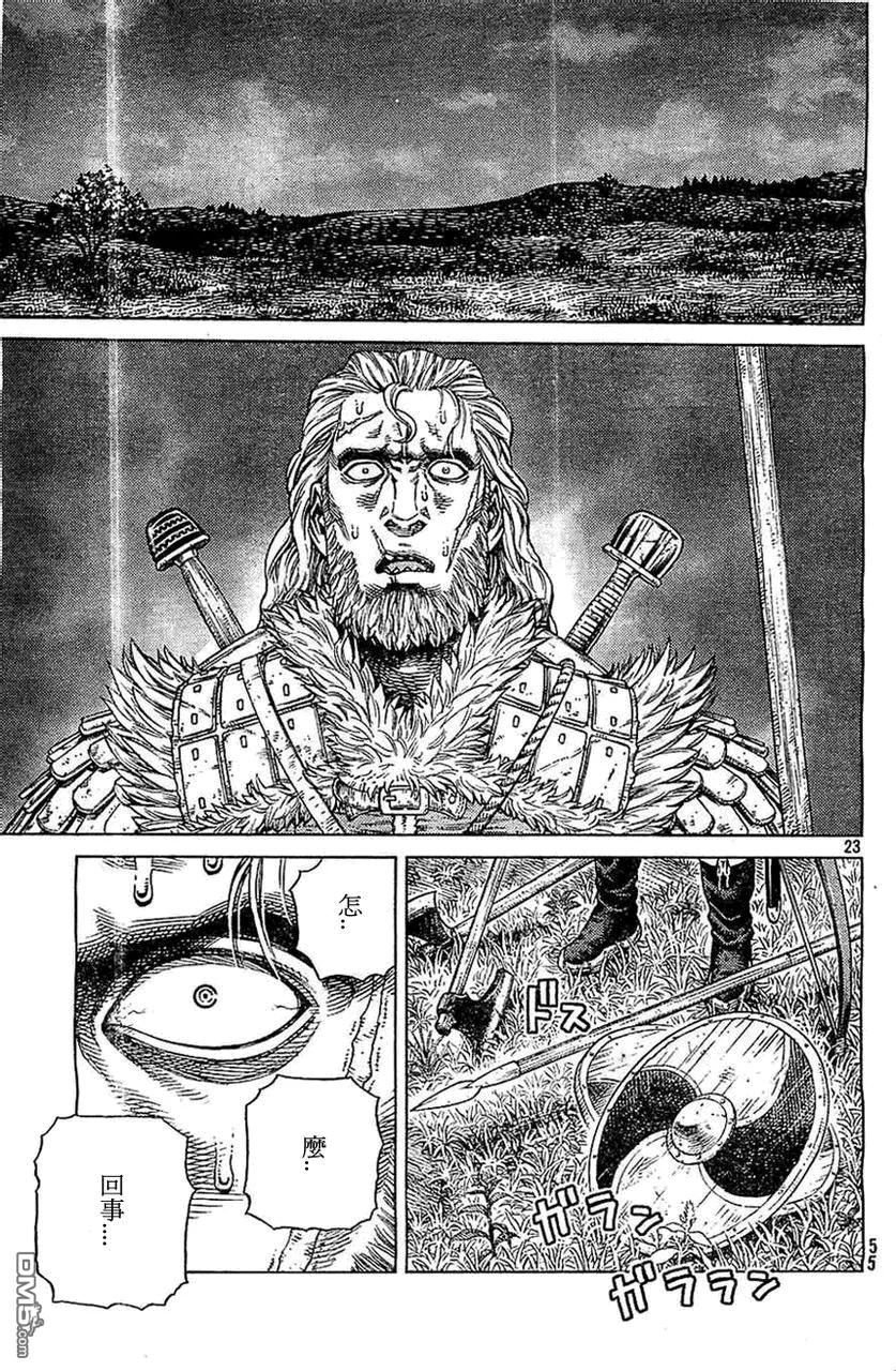 《冰海战记》098 两片乐土 第23页