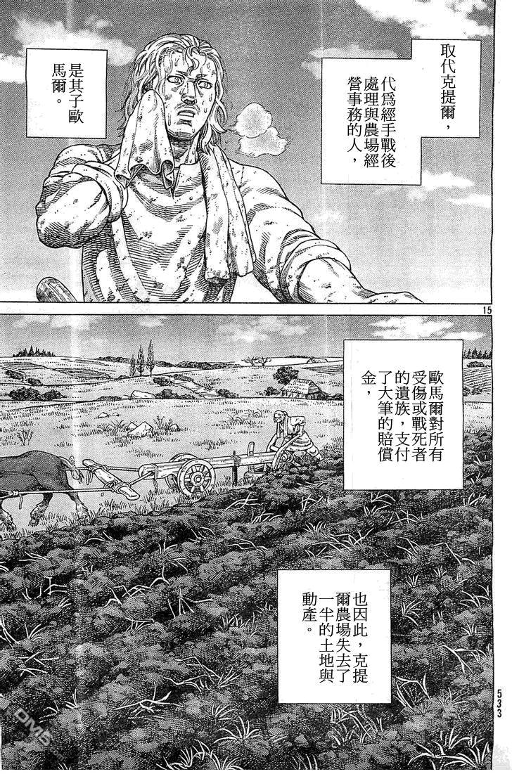 《冰海战记》099 起航 第15页