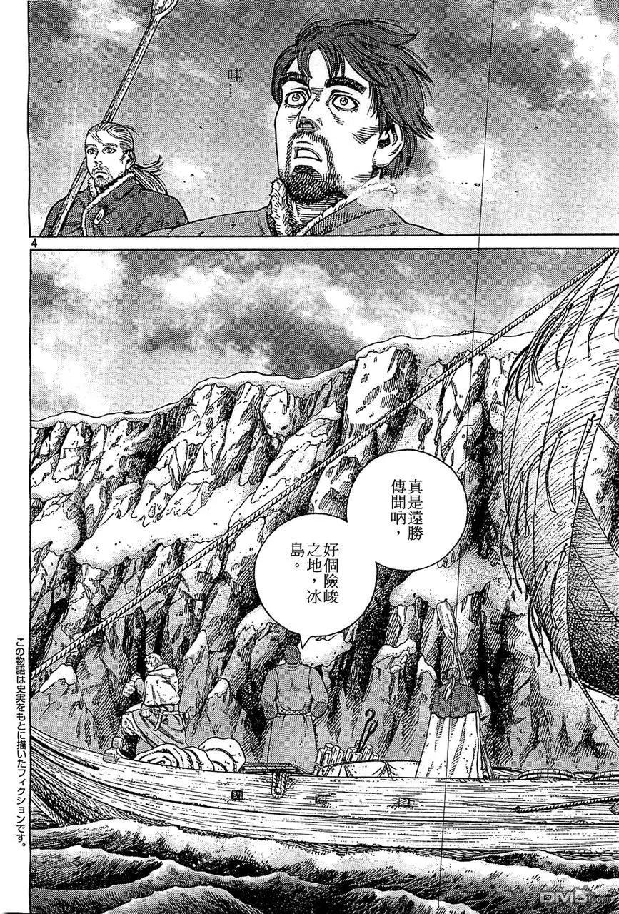 《冰海战记》100 归乡 第2页