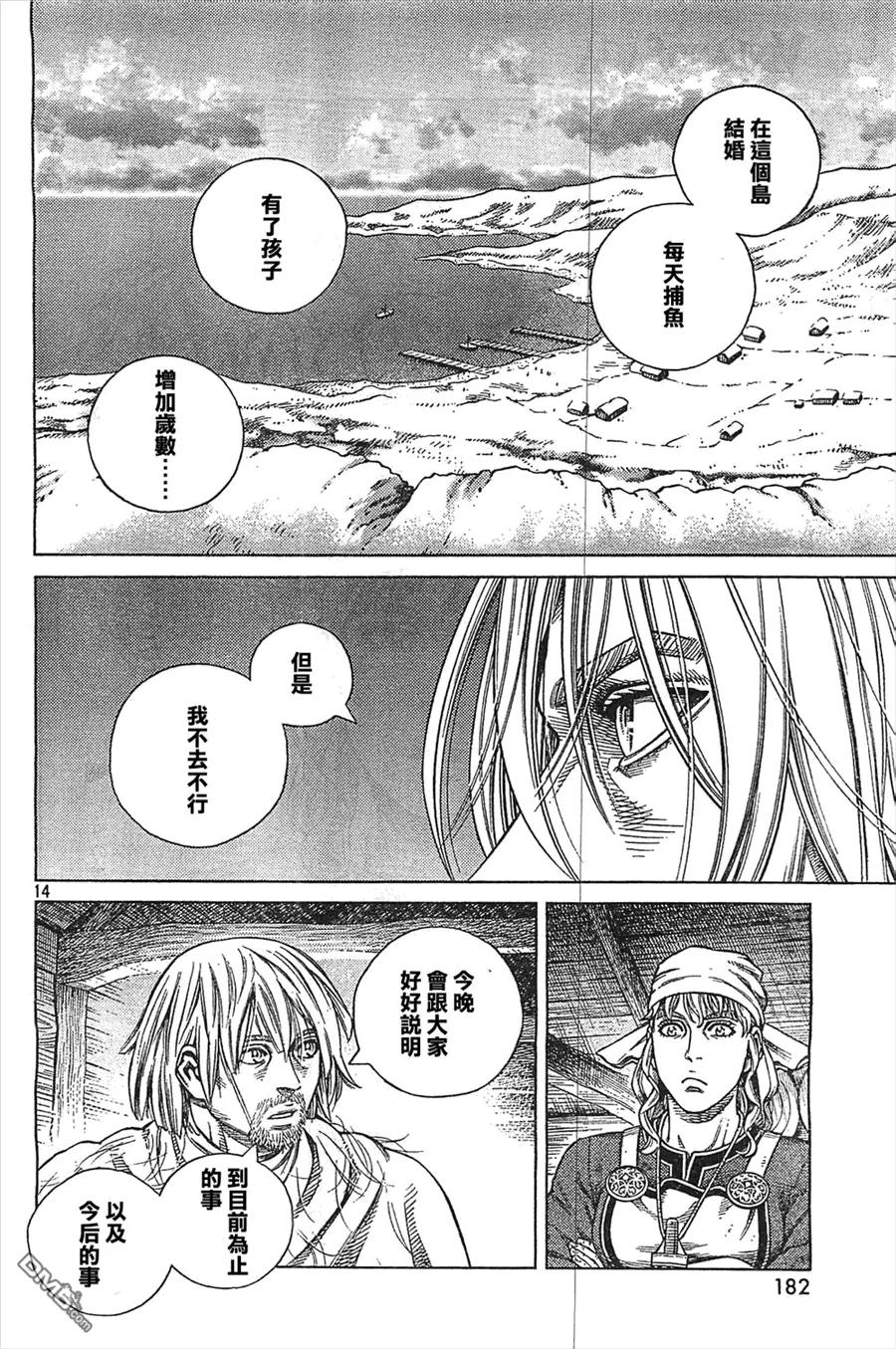 《冰海战记》101 被困住的燕鸥① 第13页