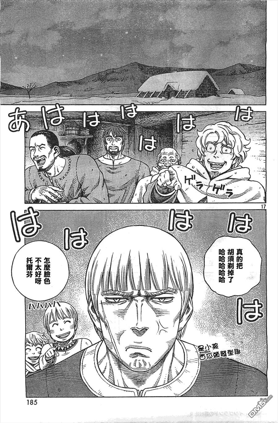 《冰海战记》101 被困住的燕鸥① 第16页