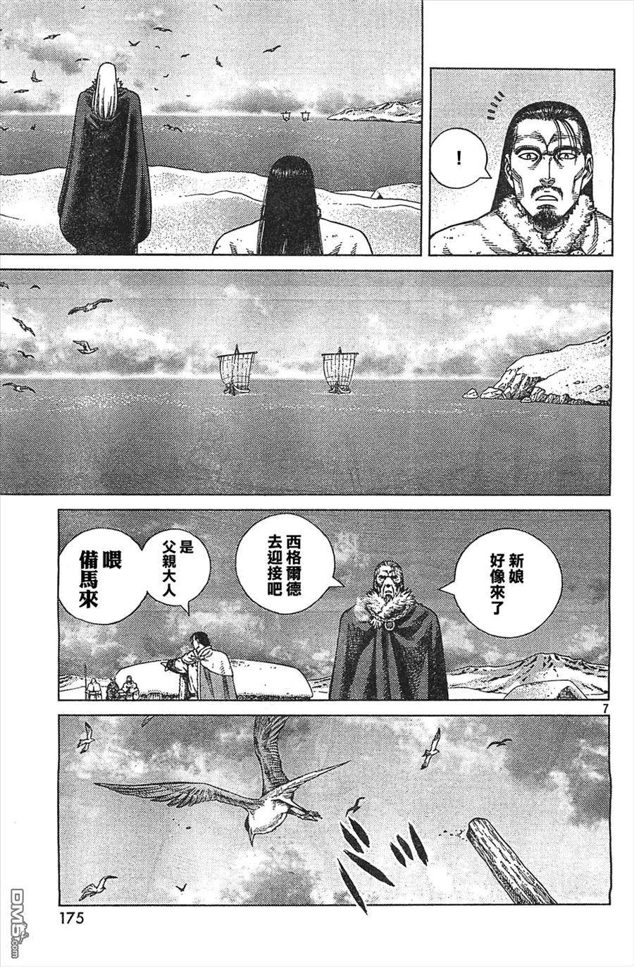 《冰海战记》101 被困住的燕鸥① 第6页
