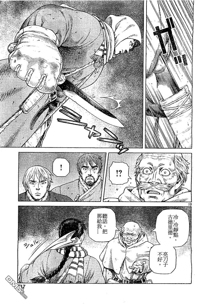 《冰海战记》102 被困住的燕鸥② 第18页