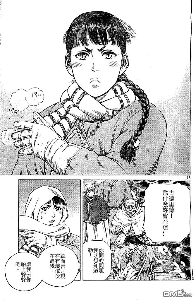 《冰海战记》102 被困住的燕鸥② 第14页