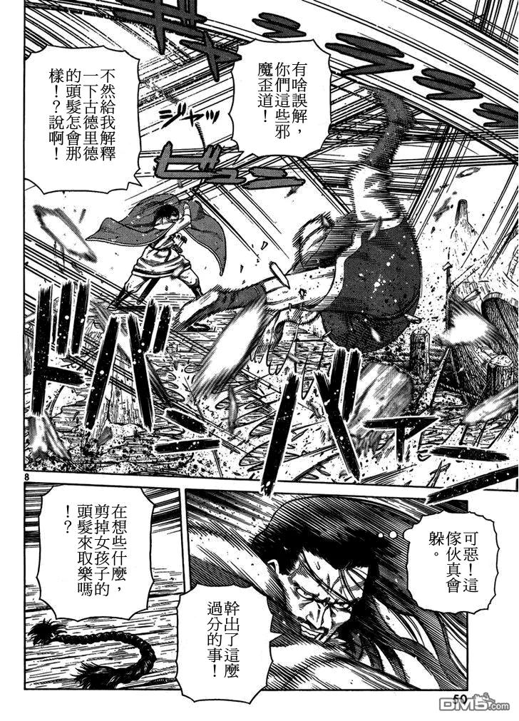 《冰海战记》103 被困住的燕鸥③ 第8页