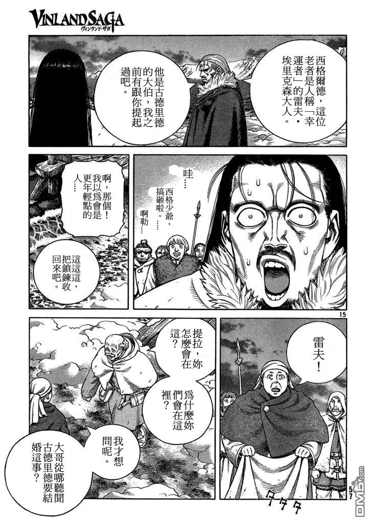 《冰海战记》103 被困住的燕鸥③ 第15页