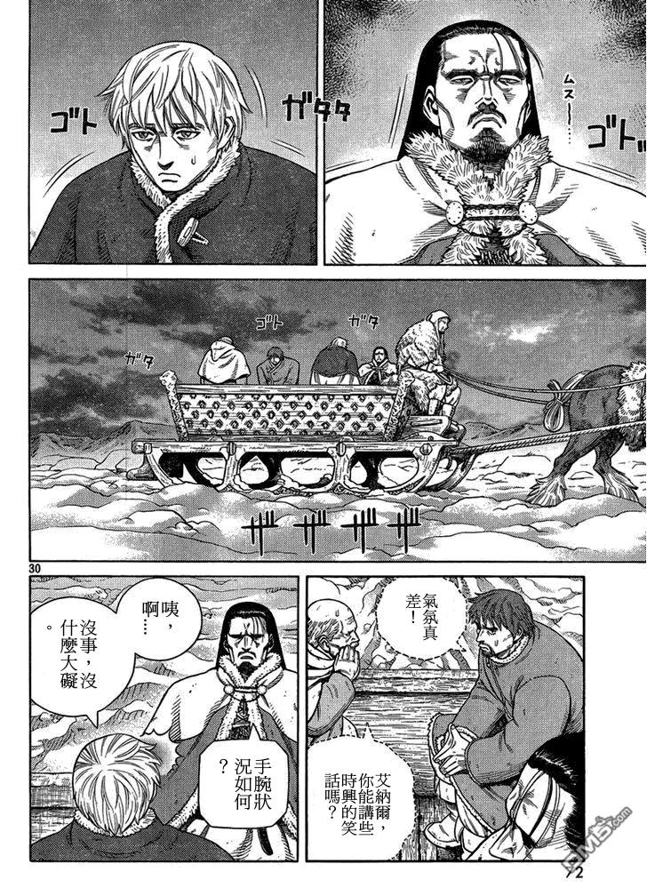 《冰海战记》103 被困住的燕鸥③ 第30页
