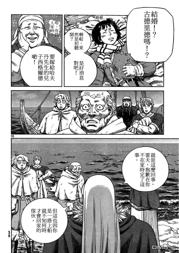 《冰海战记》103 被困住的燕鸥③ 第16页
