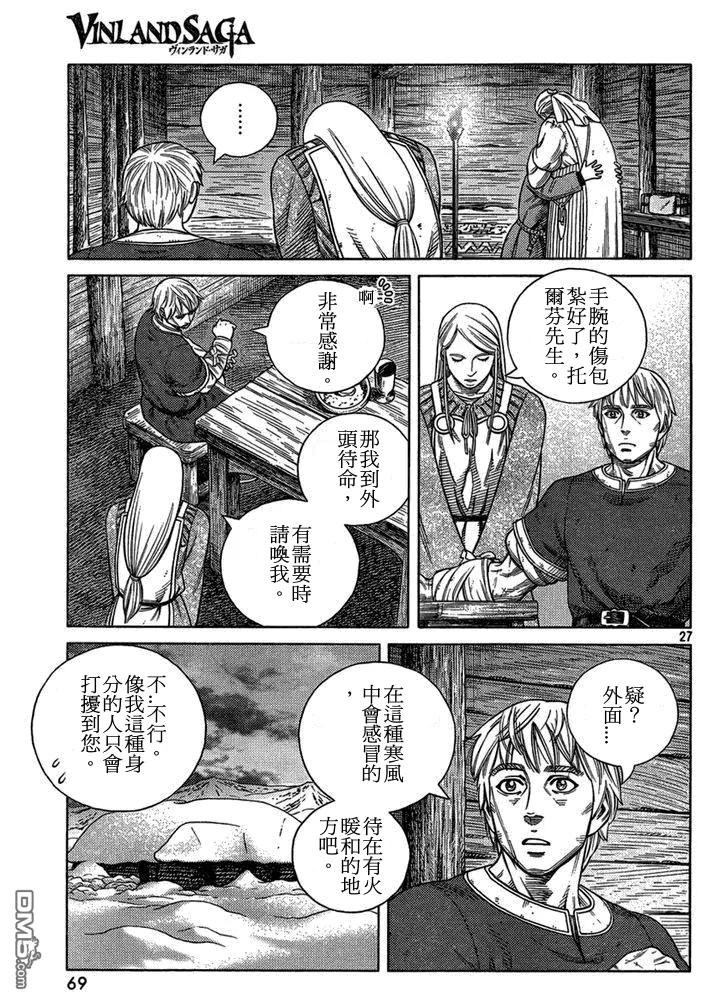 《冰海战记》103 被困住的燕鸥③ 第27页