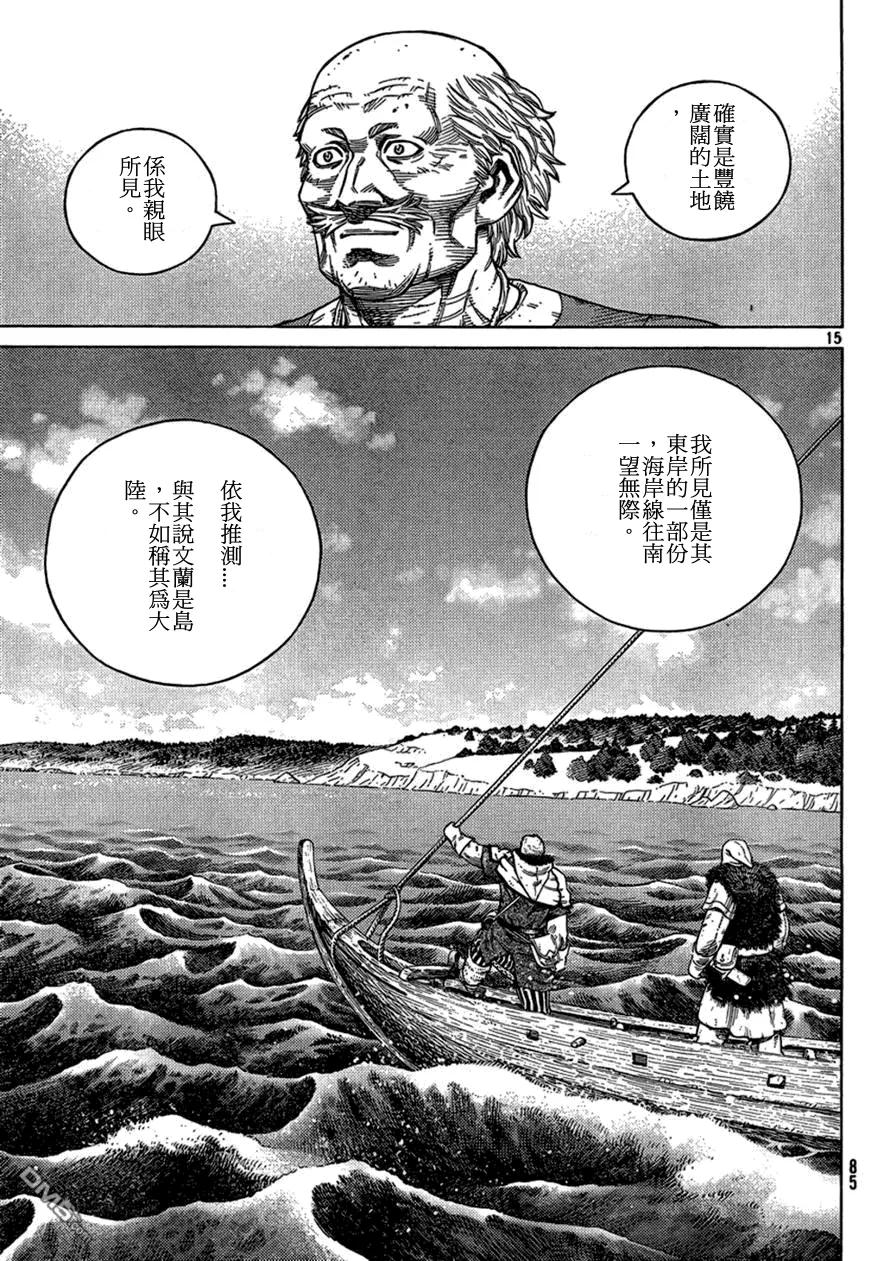 《冰海战记》104 被困住的燕鸥④ 第15页