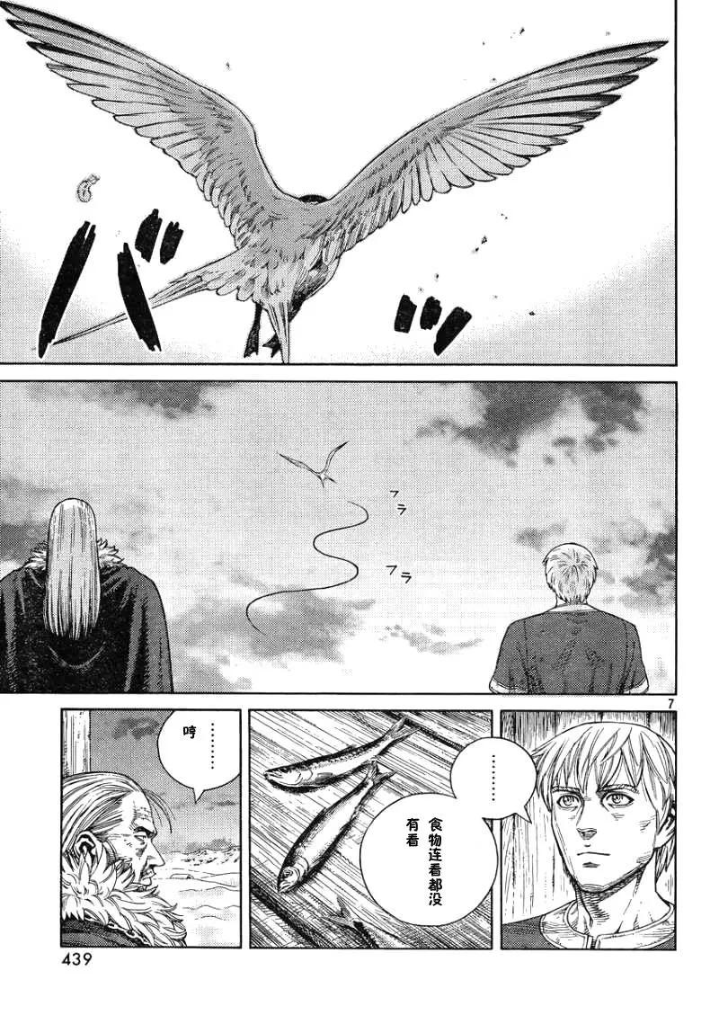 《冰海战记》105 被困住的燕鸥⑤ 第7页