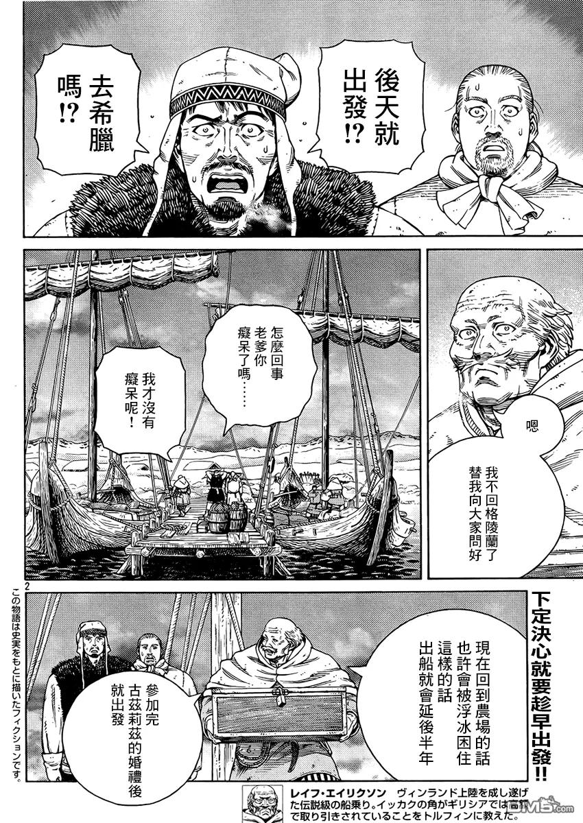 《冰海战记》107 被困住的燕鸥⑦ 第2页