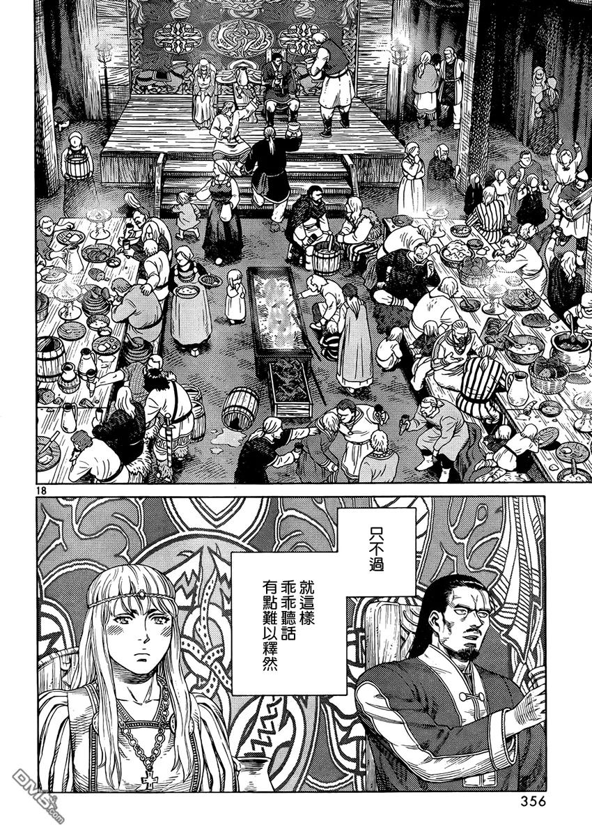 《冰海战记》107 被困住的燕鸥⑦ 第18页