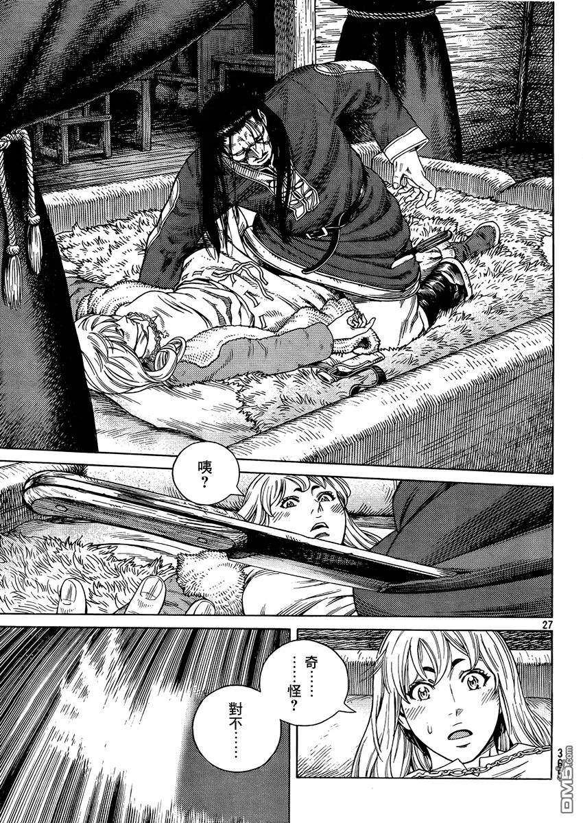 《冰海战记》107 被困住的燕鸥⑦ 第27页