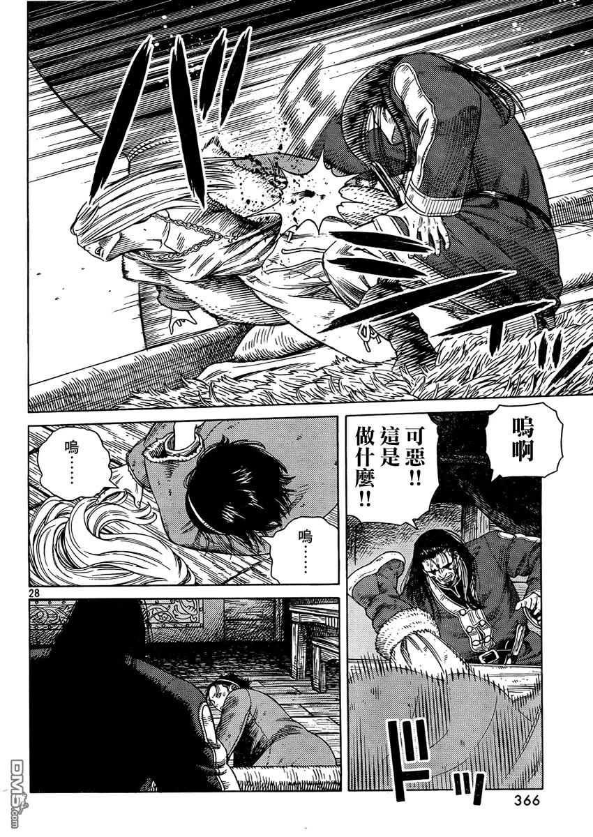 《冰海战记》107 被困住的燕鸥⑦ 第28页