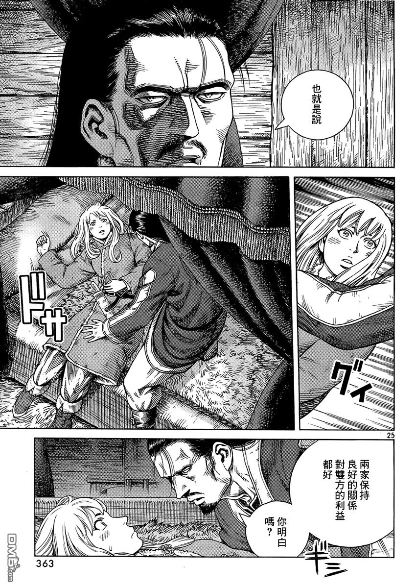 《冰海战记》107 被困住的燕鸥⑦ 第25页