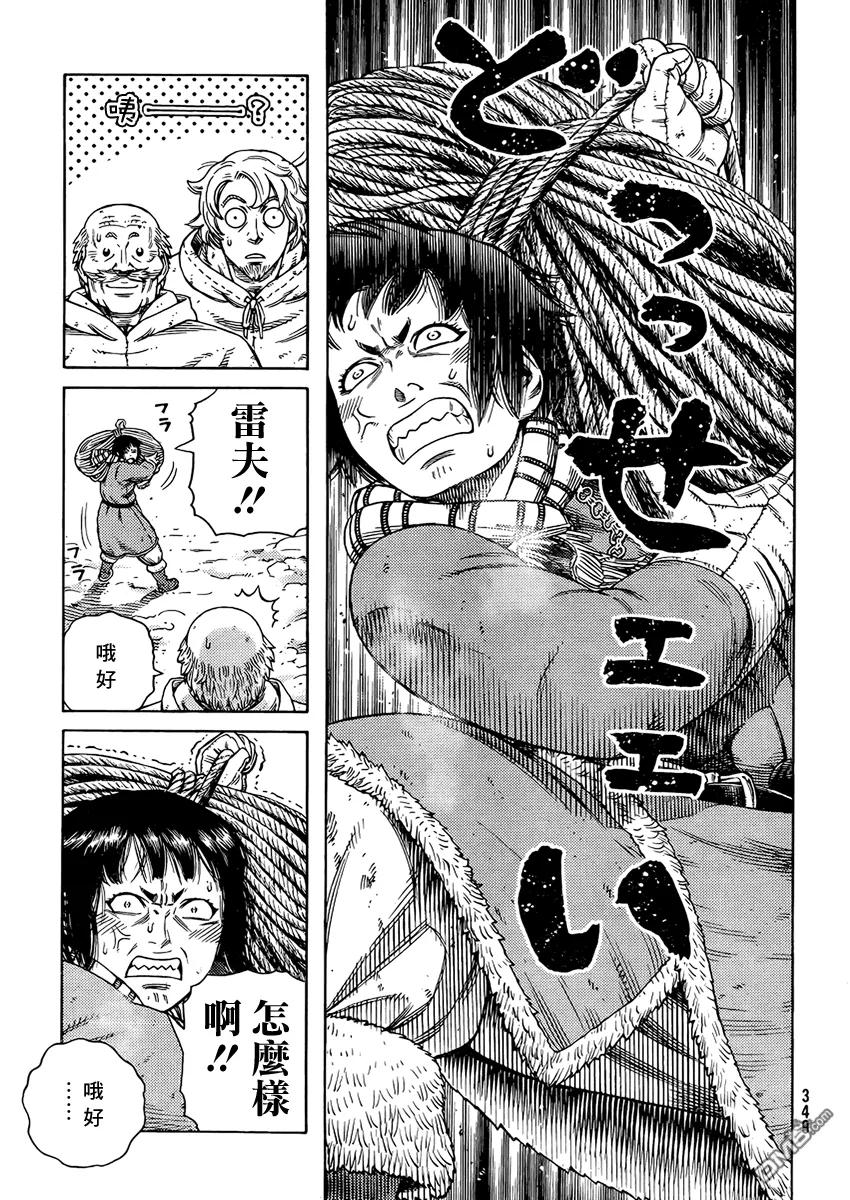 《冰海战记》107 被困住的燕鸥⑦ 第11页
