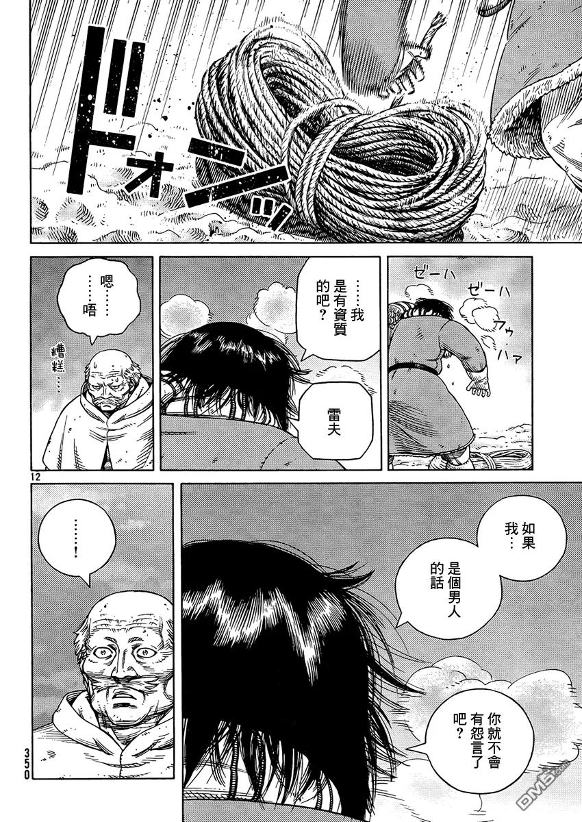 《冰海战记》107 被困住的燕鸥⑦ 第12页