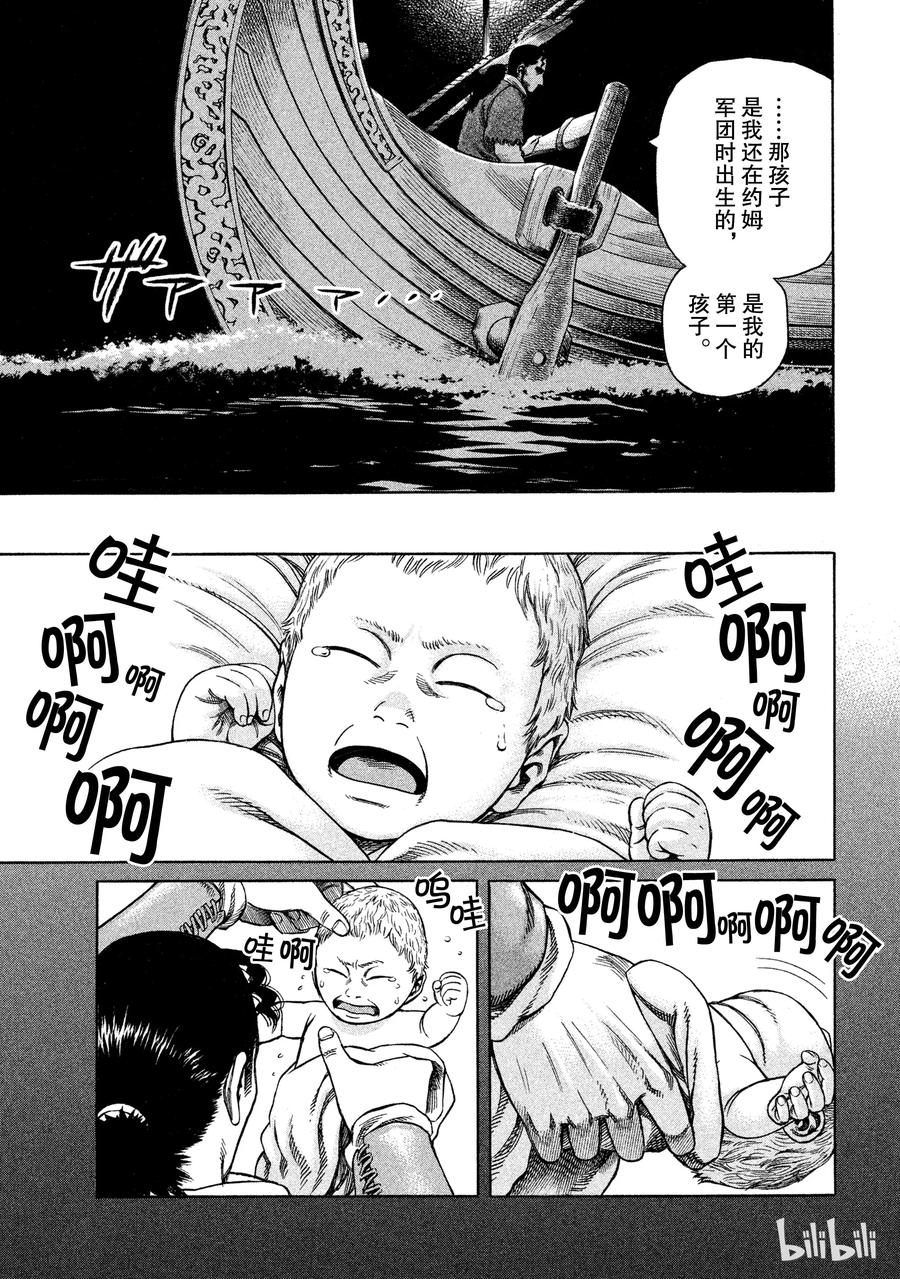 《冰海战记》010 夜晚的航迹 第7页