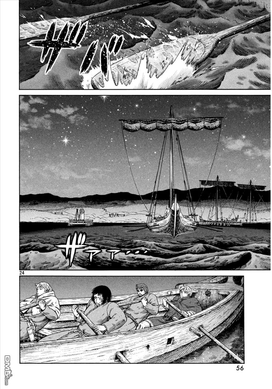 《冰海战记》108 被困住的燕鸥⑧ 第24页