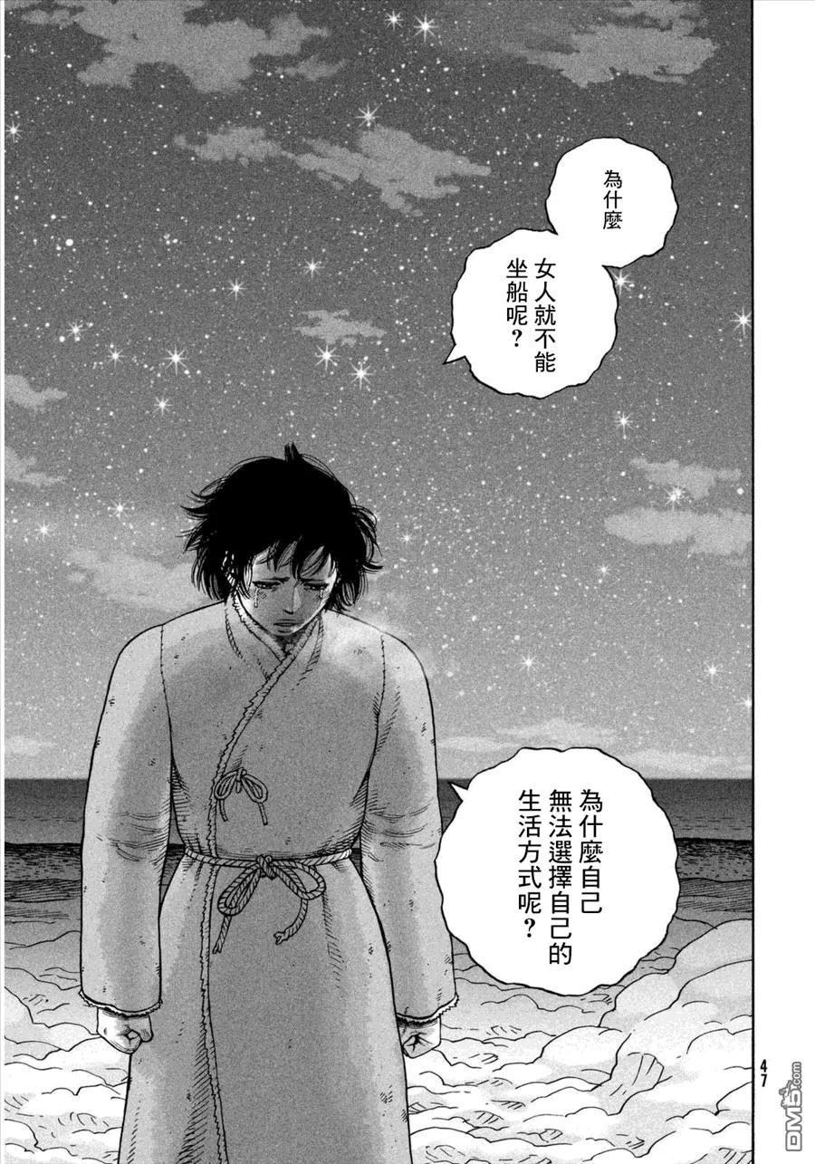 《冰海战记》108 被困住的燕鸥⑧ 第15页