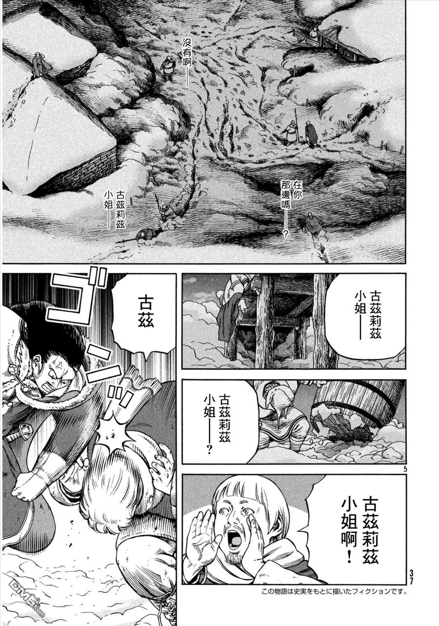 《冰海战记》108 被困住的燕鸥⑧ 第5页
