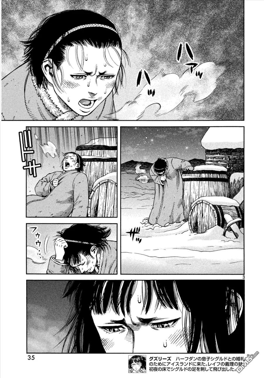 《冰海战记》108 被困住的燕鸥⑧ 第3页