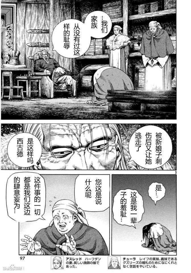 《冰海战记》109 重获自由的燕鸥 第4页