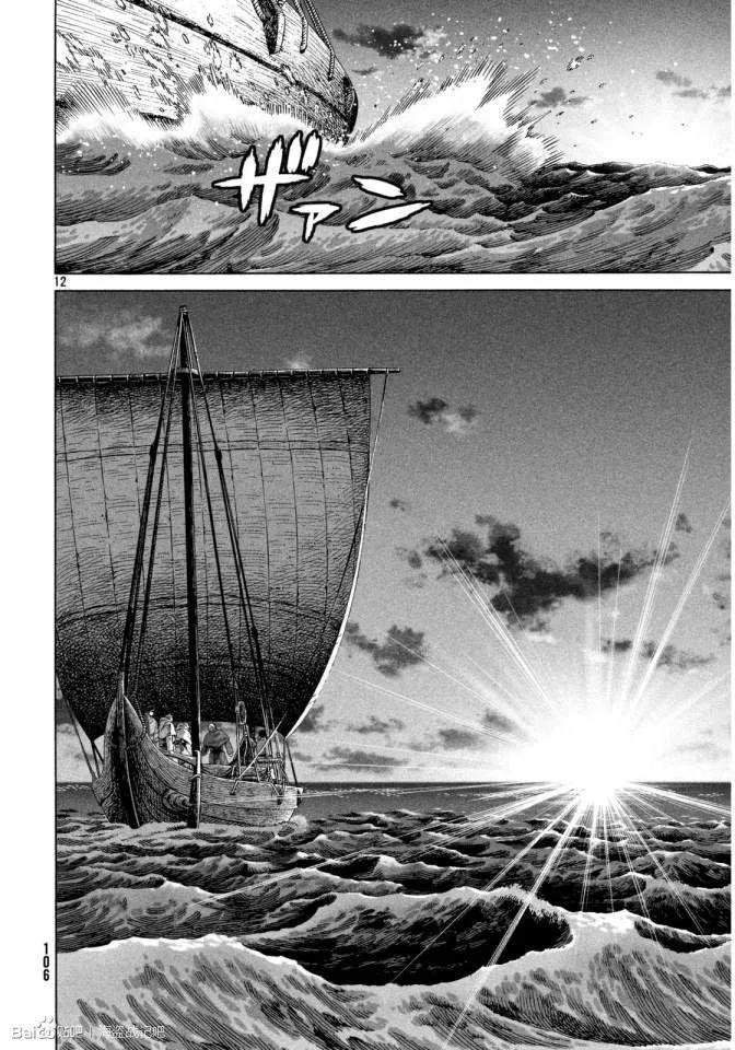 《冰海战记》109 重获自由的燕鸥 第13页